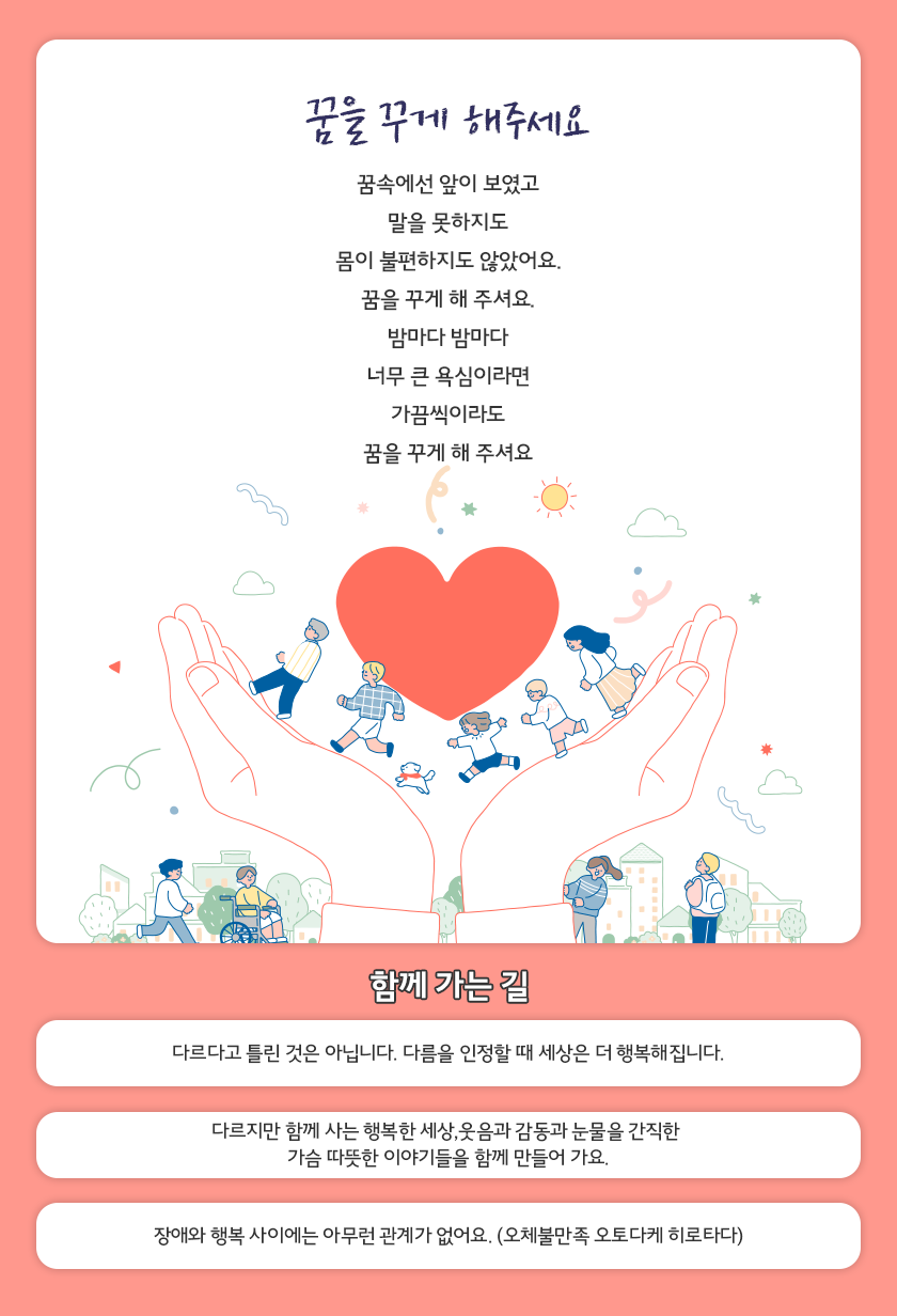 통합교육 이미지