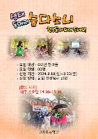 2024 생태동아리 숲다소니 모집 안내